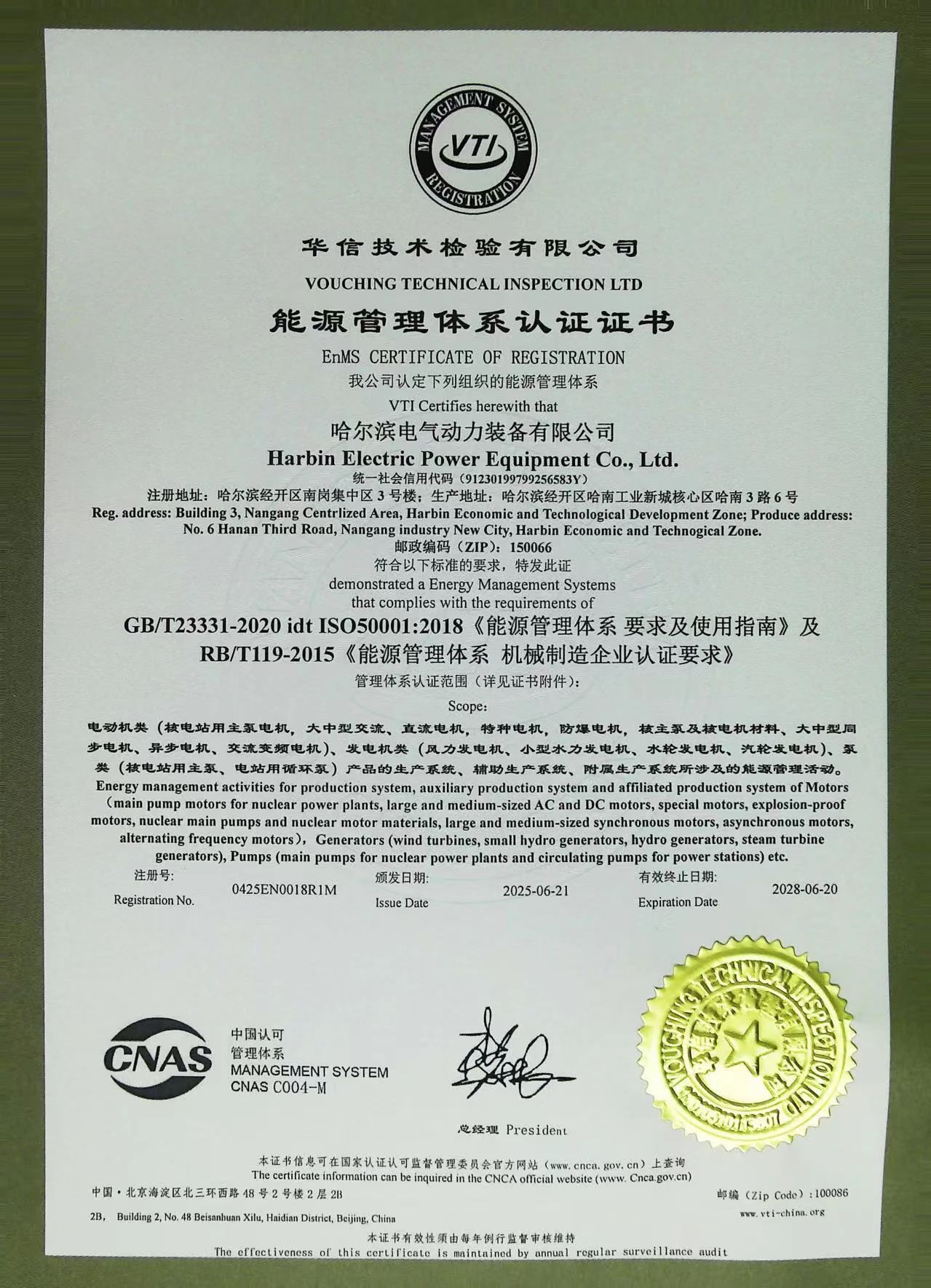 ed_1752718322905338.jpg 微信圖片_20250717101132.jpg