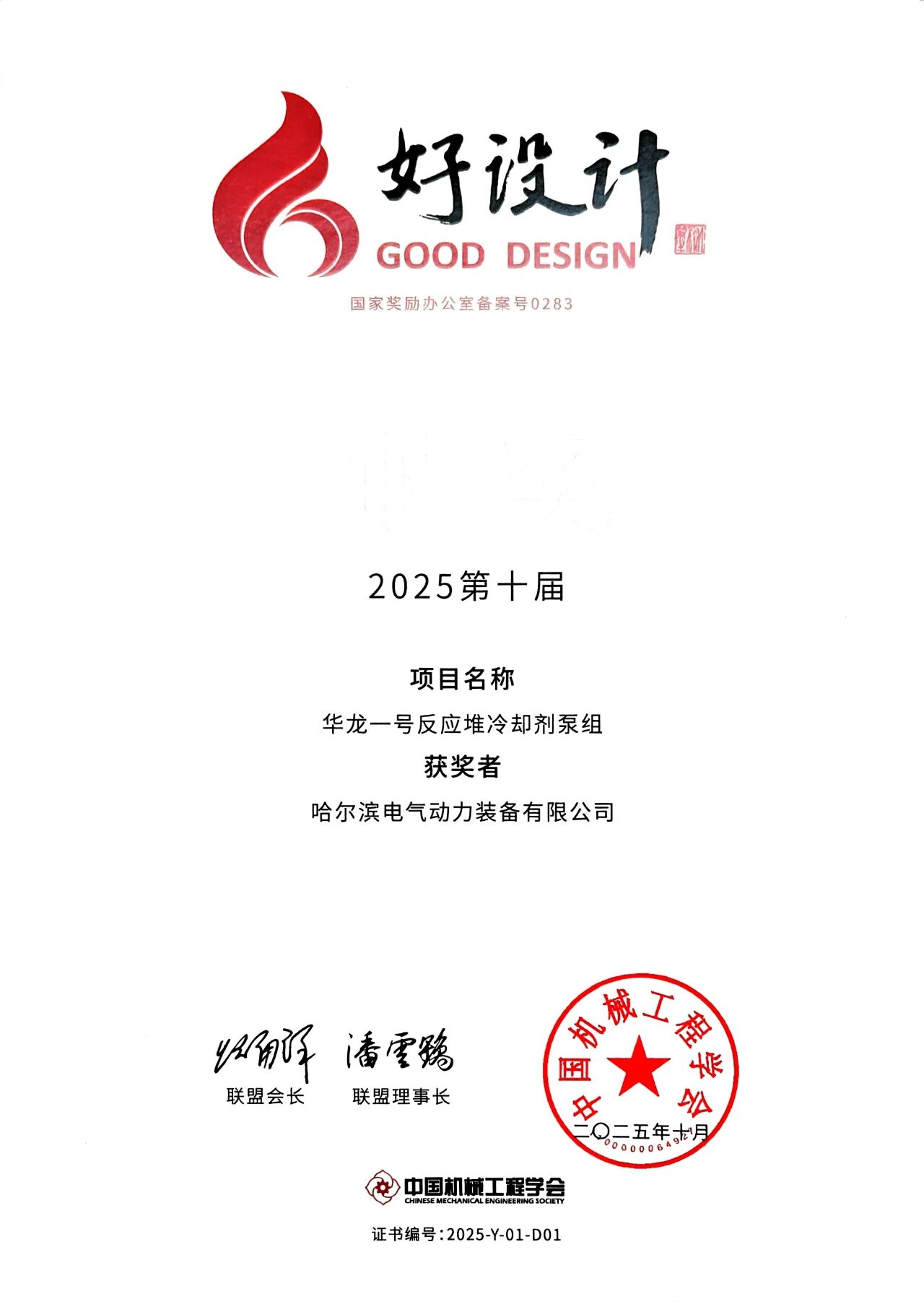 ed_1765434132148490.jpg 微信圖片_20251211142130.jpg